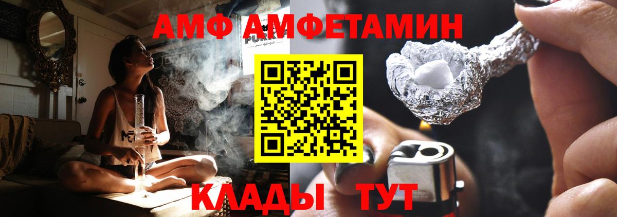 Амфетамин 97%  Вход с VPN  Уссурийск 