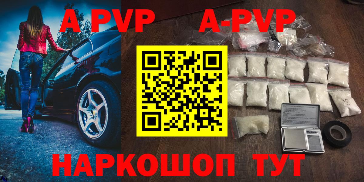 Альфа ПВП Crystall Уссурийск