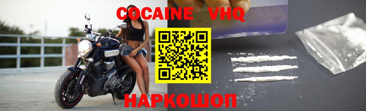 КОКАИН Эквадор Уссурийск