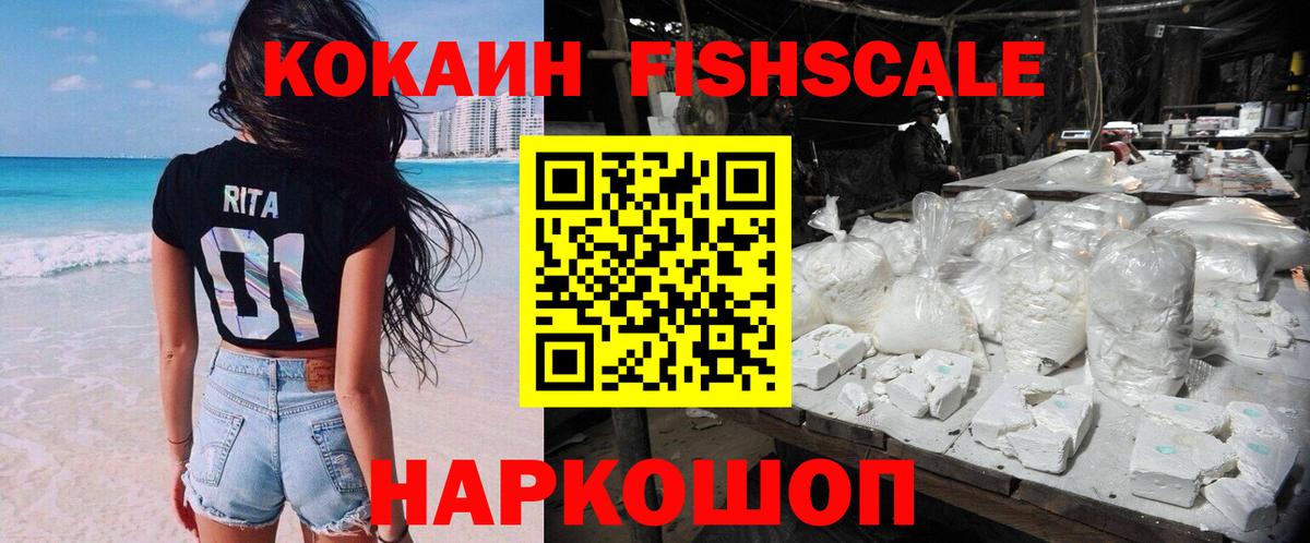 COCAIN 98%  КОКАИН 99%  Вход с VPN  Уссурийск 