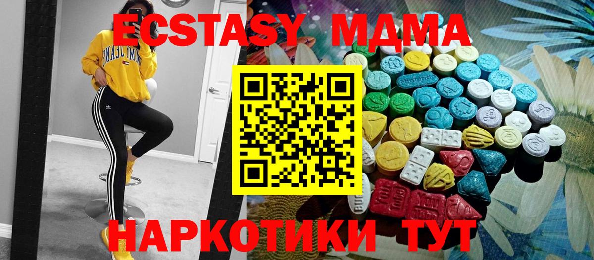 ЭКСТАЗИ диски Уссурийск