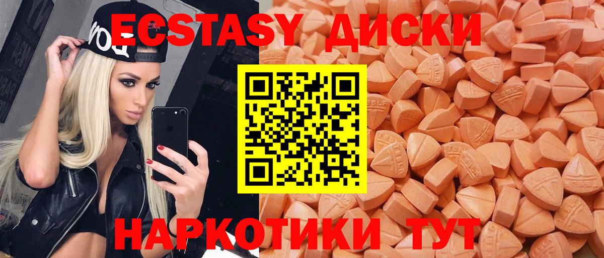 Ecstasy  Вход с VPN  Уссурийск  ЭКСТАЗИ ешки  ЭКСТАЗИ ешки 
