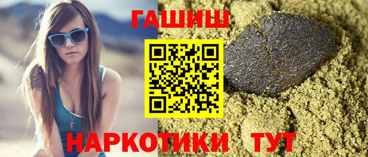 Гашиш хэш Уссурийск