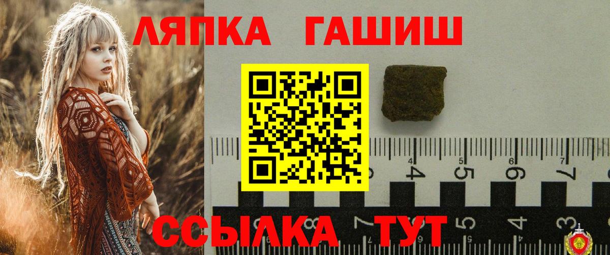 Гашиш индика сатива  Вход с VPN  Гашиш Изолятор  ГАШИШ  Уссурийск 