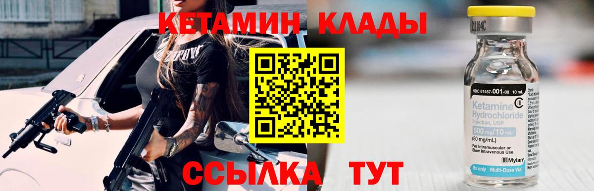 КЕТАМИН VHQ Уссурийск