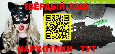 бутират Гуково