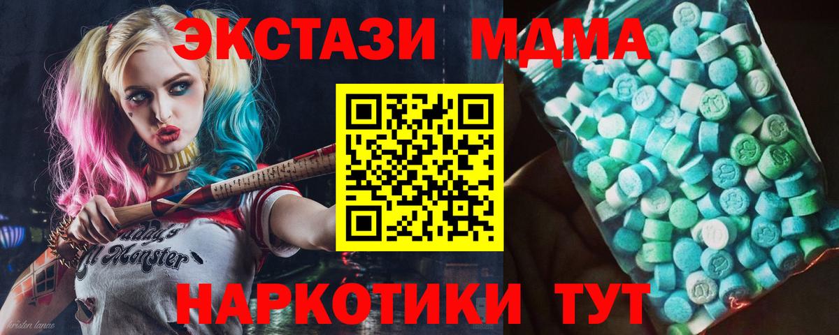 MDMA Molly Уссурийск
