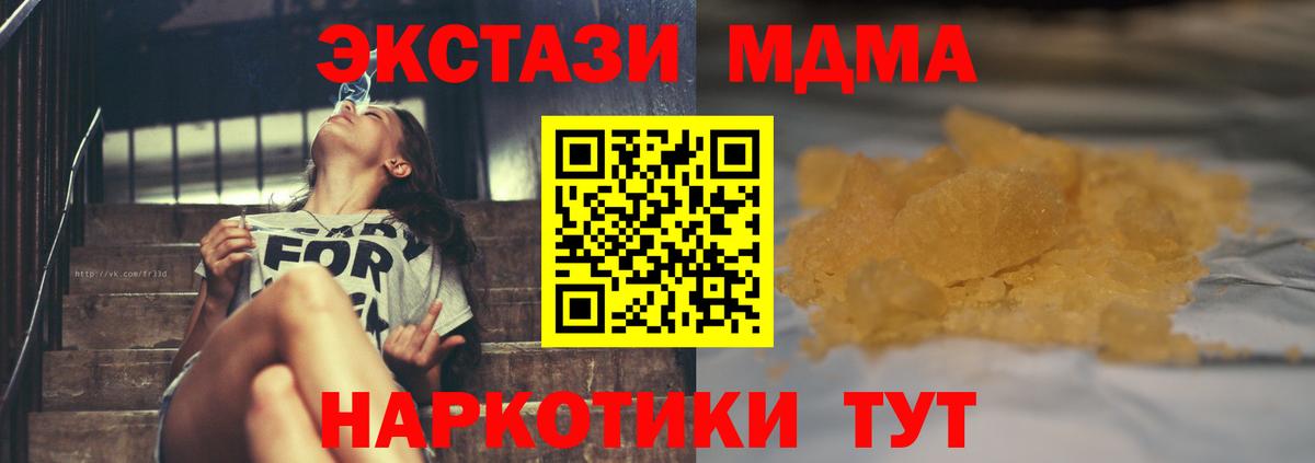 Уссурийск  MDMA  Вход с VPN  MDMA VHQ  MDMA VHQ 