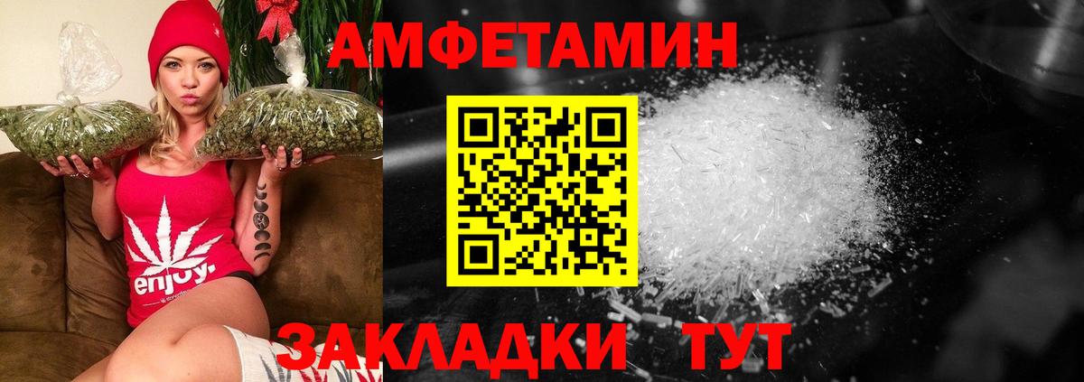 МЕТАМФЕТАМИН винт  Вход с VPN  МЕТАМФЕТАМИН винт  Первитин  Уссурийск 