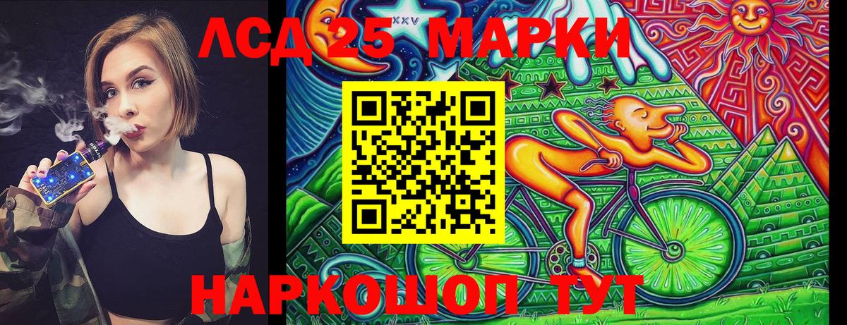 Уссурийск  Наркотические марки 1500мкг  Наркотические марки 1500мкг  Марки 25I-NBOMe  Вход с VPN 
