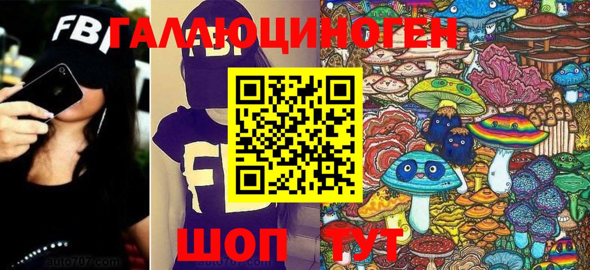 Уссурийск  Псилоцибиновые грибы GOLDEN TEACHER  Вход с VPN 