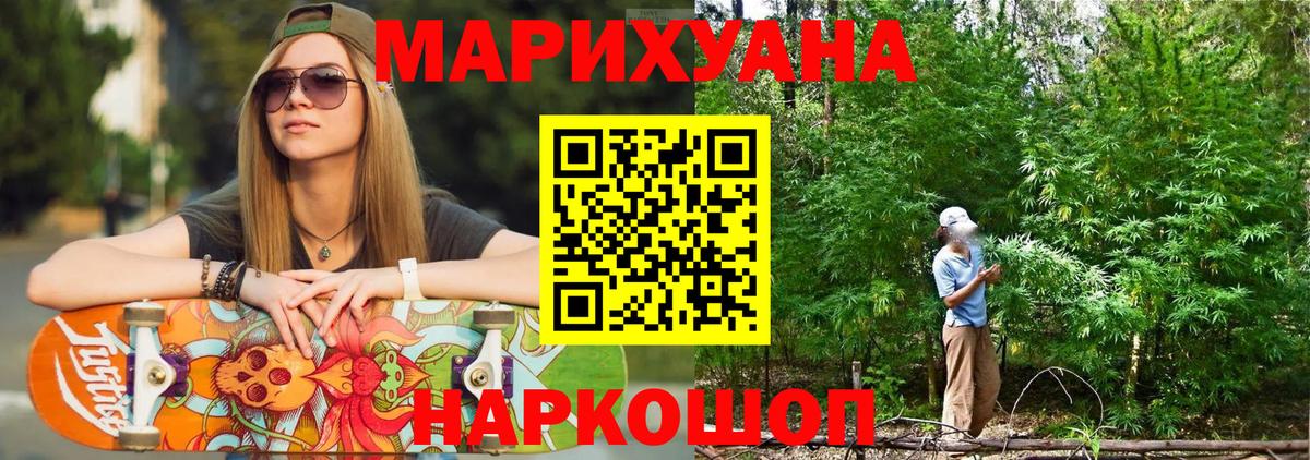 Бошки марихуана сатива  Вход с VPN  Бошки марихуана сатива  Уссурийск 